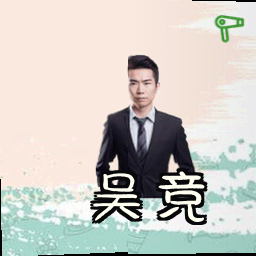 吴竞